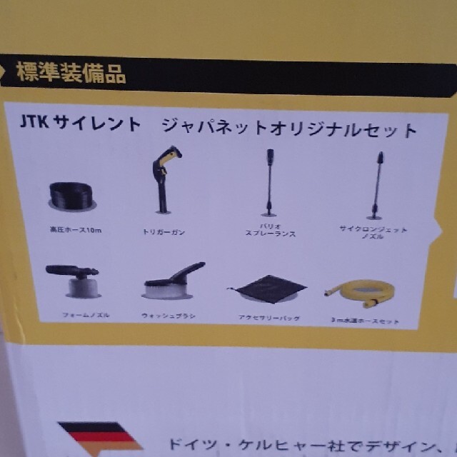 高圧洗浄機ケルヒャーJTKサイレント 高圧洗浄機ケルヒャーJTKサイレント