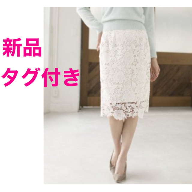 【新品・未使用】タグ付き/PRADAレーススカート/白・ホワイト