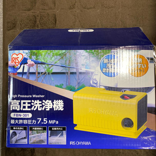 アイリスオーヤマ(アイリスオーヤマ)のアイリスオーヤマ 高圧洗浄機 超コンパクト 小型 横型 FBN-301(洗車・リペア用品)