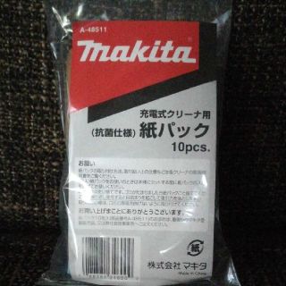 マキタ(Makita)のマキタ　紙パック(掃除機)