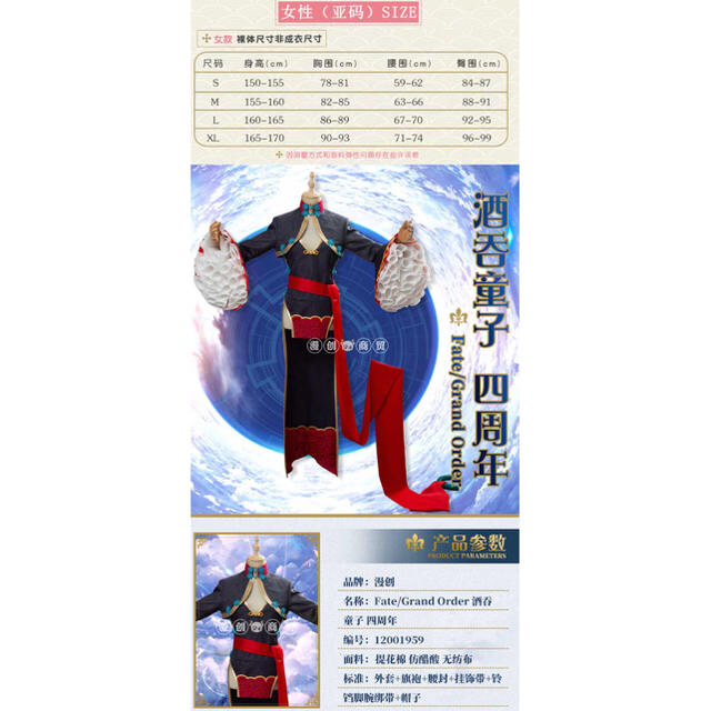 FGO 酒呑童子 コスプレ衣装 英霊祭装 ウィッグ付き新品