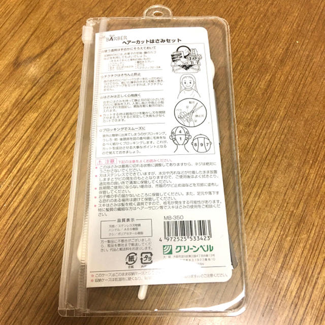 グリーンベル カットはさみ・スキはさみセット MB-350 クシ付き キッズ/ベビー/マタニティの洗浄/衛生用品(散髪バサミ)の商品写真