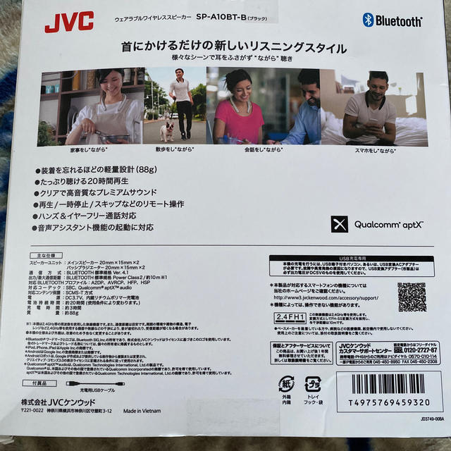 JVC  首掛けスピーカー 2