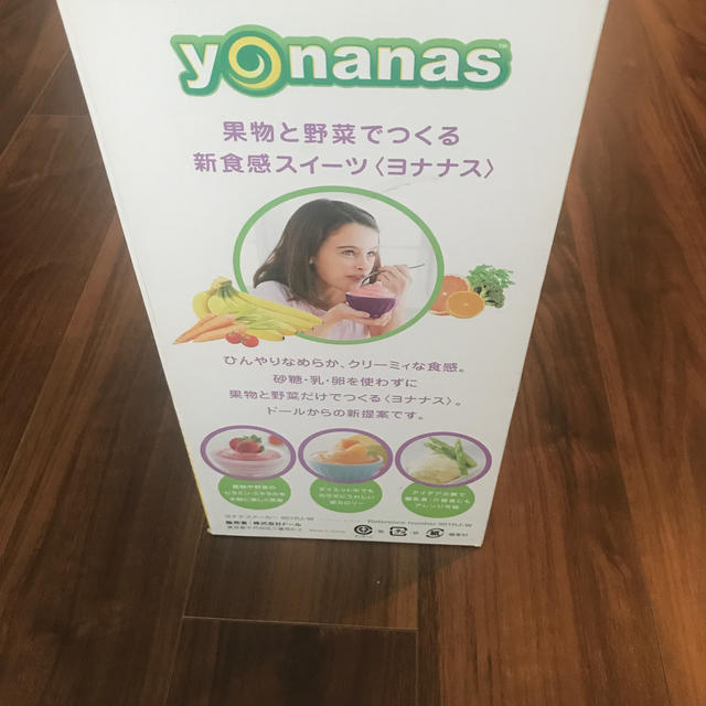 ヨナナス　ドール　yonanas Dole スマホ/家電/カメラの調理家電(調理機器)の商品写真