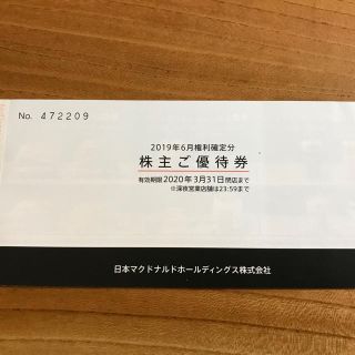 マクドナルド(マクドナルド)のマクドナルド株主優待券6枚1冊(フード/ドリンク券)