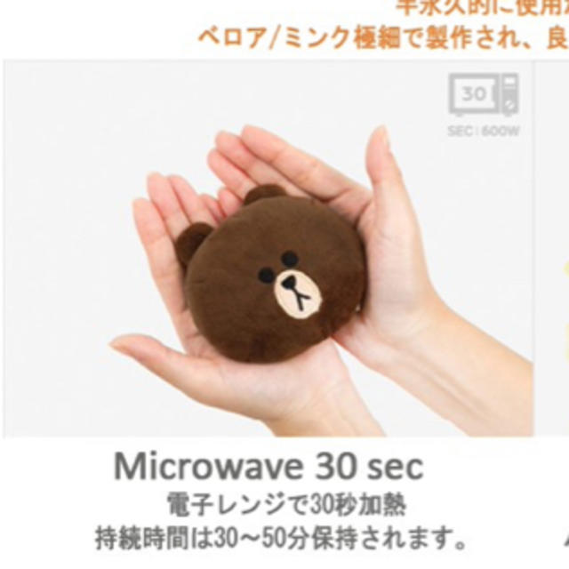 Lineフレンズ ブラウンカイロの通販 By アンナ ラクマ Lineフレンズ ブラウンカイロの通販 By アンナ ラクマ
