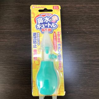 鼻水キュートル(鼻水とり)