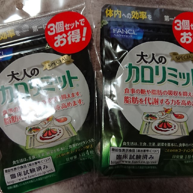 大人のカロリミット 6袋 120粒入り 30日分