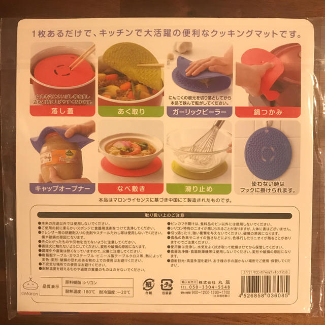 クッキングマット　マロン　7way インテリア/住まい/日用品のキッチン/食器(収納/キッチン雑貨)の商品写真