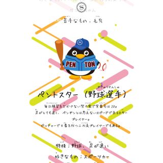 ジェイアール(JR)の新品未開封★ シェラトンオリジナルマスコット ペンギンのペンギンぬいぐるみ(ぬいぐるみ)