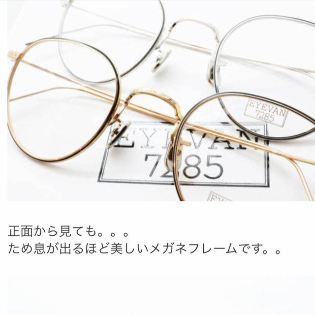 Ayame EYEVAN7285の通販 by a|アヤメならラクマ - 限定品新作