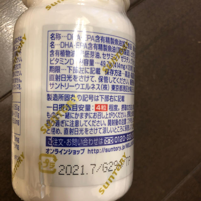 サントリーDHA&EPAセサミンEX120粒