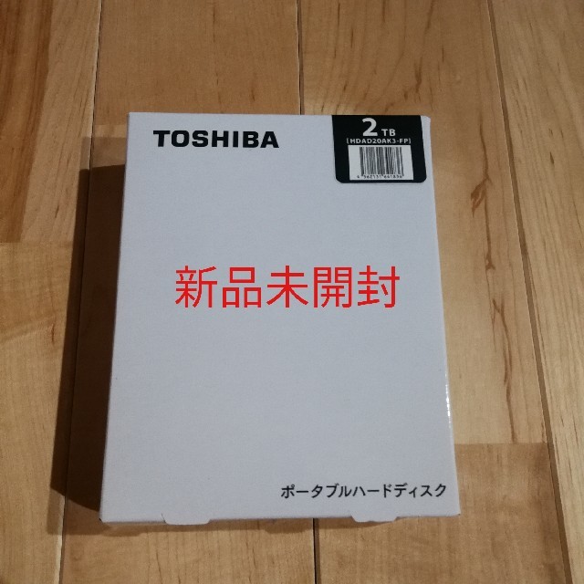 新品 TOSHIBA ポータブルハードディスク2TB HDAD20AK3-FP