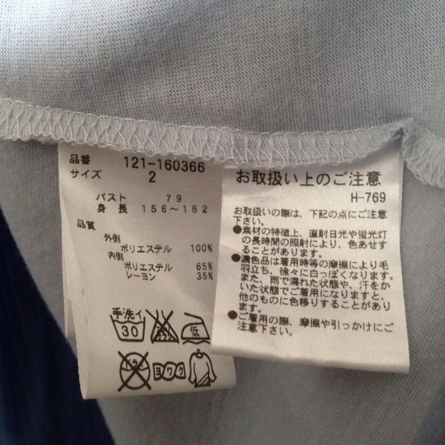 PROPORTION BODY DRESSING(プロポーションボディドレッシング)の水色のブラウス レディースのトップス(シャツ/ブラウス(半袖/袖なし))の商品写真