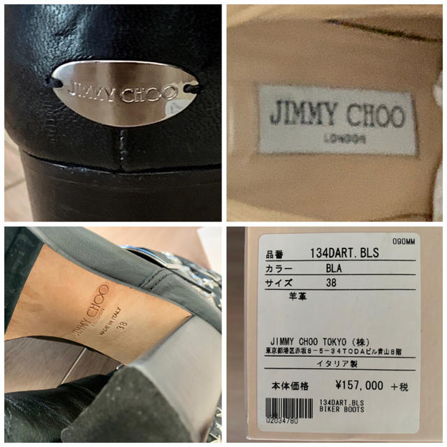 JIMMY CHOO(ジミーチュウ)の美品☆ジミーチュウ☆スタースタッズブーツ☆38ブラック レディースの靴/シューズ(ブーツ)の商品写真