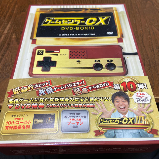 ゲームセンターCX DVD-BOX 10 DVDの通販 by たかたかたかたか's shop