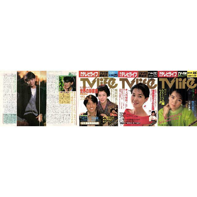 54樋口可南子　1980年代 TV Lifeほか 切り抜き エンタメ/ホビーのコレクション(印刷物)の商品写真