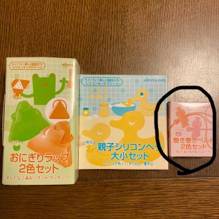 ベルメゾン(ベルメゾン)の【しずえ様専用】千趣会　ちょこちょこ楽しくお役立ちシリコンキッチンツール(調理道具/製菓道具)