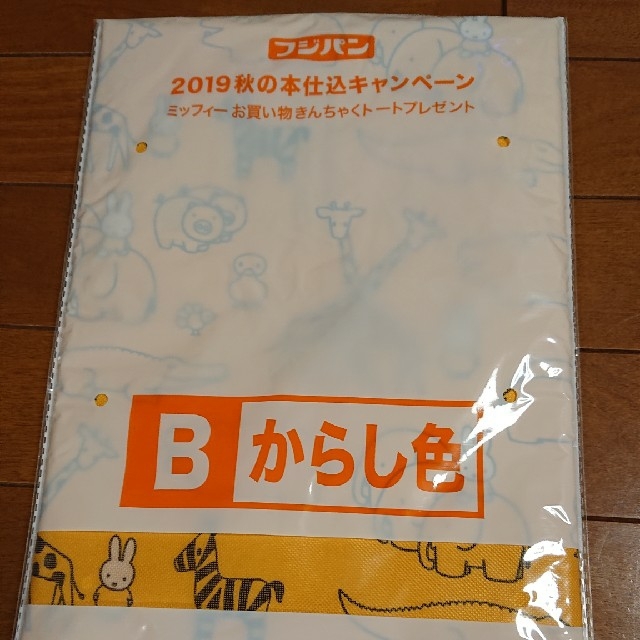 【値下げします！】フジパン ミッフィート―トバッグ レディースのバッグ(トートバッグ)の商品写真