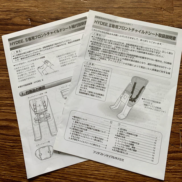 HYDEE.II専用フロントチャイルドシート 3