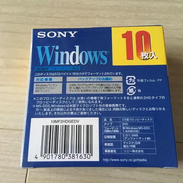 SONY(ソニー)の【未開封品】フロッピーディスク 10枚 スマホ/家電/カメラのPC/タブレット(PC周辺機器)の商品写真