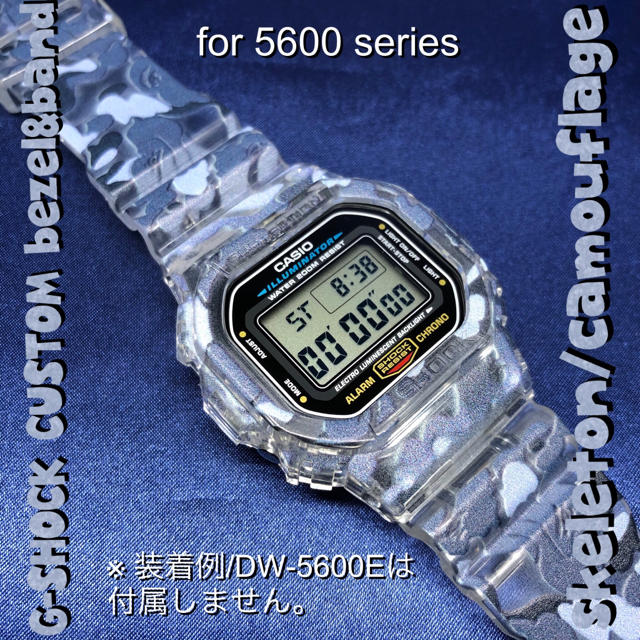 G-SHOCK(ジーショック)のG-SHOCK 5600系 カスタム外装セット 迷彩柄B(グレー系) 新品 メンズの時計(腕時計(デジタル))の商品写真