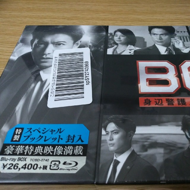 【2021年製 新品】 BG　～身辺警護人～　Blu-ray　BOX Blu-ray TVドラマ