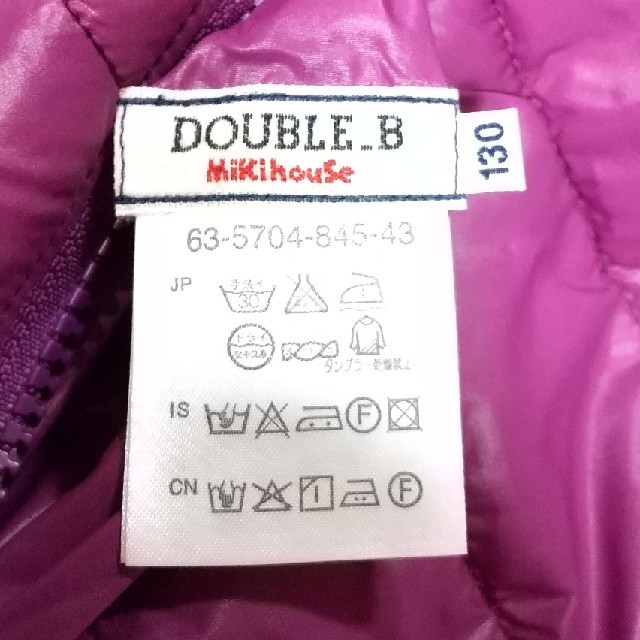 DOUBLE.B(ダブルビー)のDOUBLE.B リバーシブルベスト 130cm キッズ/ベビー/マタニティのキッズ服女の子用(90cm~)(ジャケット/上着)の商品写真