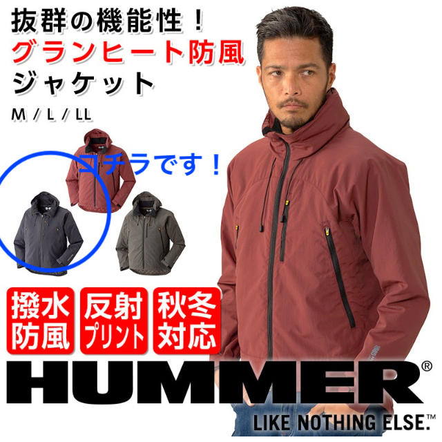 HUMMER(ハマー) グランヒート 防寒ジャケット "大特価"