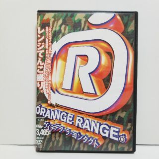 ヴィデヲ・ラ・コンタクト DVD / オレンジレンジ(ミュージック)