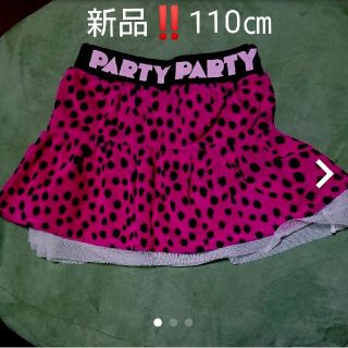 パーティーパーティー(PARTYPARTY)の新品♥️パーティーパーティー
 ドットスカート110㎝
(スカート)