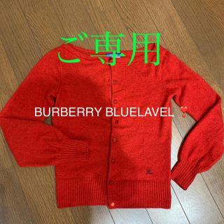 バーバリーブルーレーベル(BURBERRY BLUE LABEL)のBURBERRY BLUE LAVEL カーディガン　美品(カーディガン)