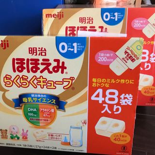 メイジ(明治)の(本日限定おまけ付き) 明治 ほほえみ らくらくキューブ 48本 x ２箱(その他)