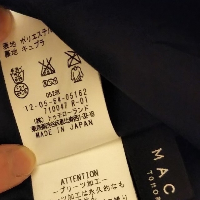MACPHEE(マカフィー)のマカフィー♡プリーツスカート レディースのスカート(ロングスカート)の商品写真