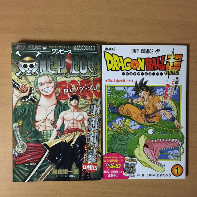 ドラゴンボール(ドラゴンボール)のワンピース&ドラゴンボール超漫画セット エンタメ/ホビーの漫画(少年漫画)の商品写真