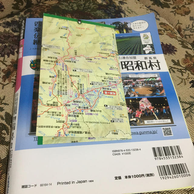 るるぶ尾瀬 2019年3月初版発行分 エンタメ/ホビーの本(地図/旅行ガイド)の商品写真