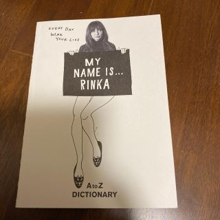 メゾンドリーファー(Maison de Reefur)のＭＹ　ＮＡＭＥ　ＩＳ…ＲＩＮＫＡ Ａ　ｔｏ　Ｚ　ＤＩＣＴＩＯＮＡＲＹ　梨花(アート/エンタメ)