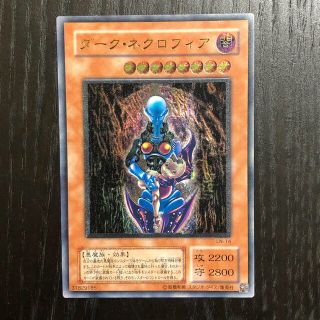 ユウギオウ(遊戯王)の【パンダさん専用】(シングルカード)