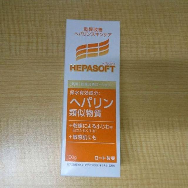 ヘパソフト顔ローション 100gの通販 By ジジ S Deliveryservice S Shop ラクマ