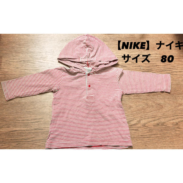 NIKE(ナイキ)の【NIKE】ナイキ　赤のボーダー キッズ/ベビー/マタニティのベビー服(~85cm)(トレーナー)の商品写真