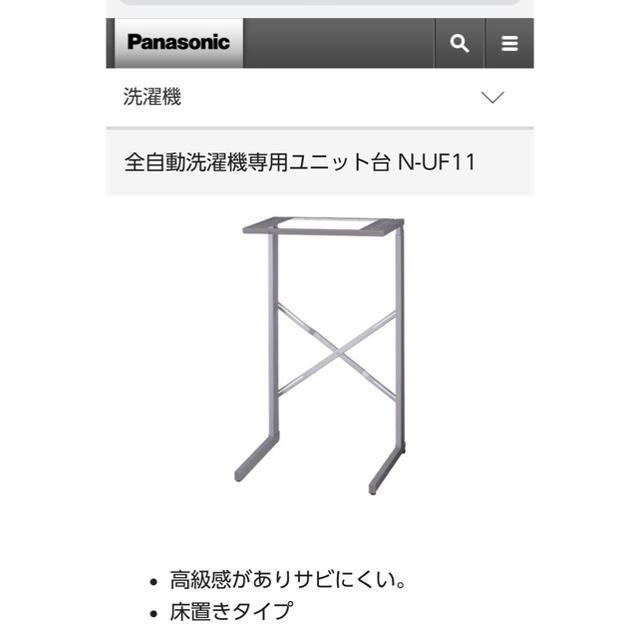 Panasonic - 衣類乾燥機の台 N -UF11の通販 by 猫飯(ねこまんま