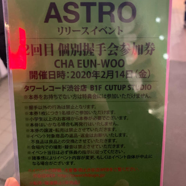 astro チャウヌ　握手会