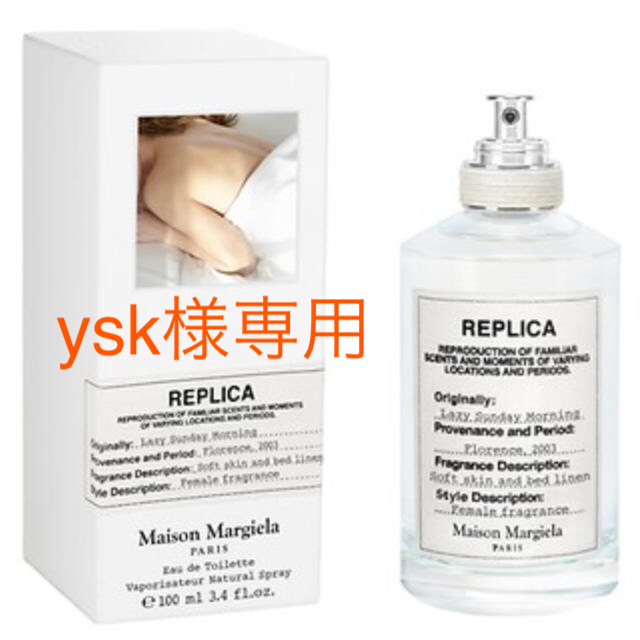 最終お値下げ!! マルジェラ香水 | www.prakashferrous.com