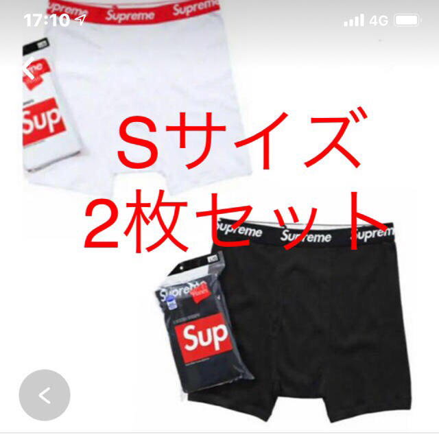 Supreme(シュプリーム)のSupreme Hanes Boxer Briefs ボクサーブリーフ メンズのアンダーウェア(ボクサーパンツ)の商品写真