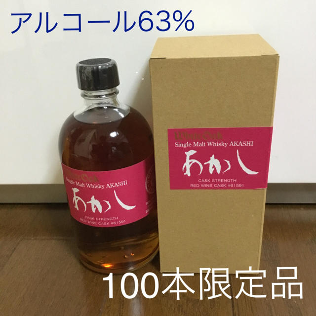 あかし 赤ワインカスクフィニッシュ4年