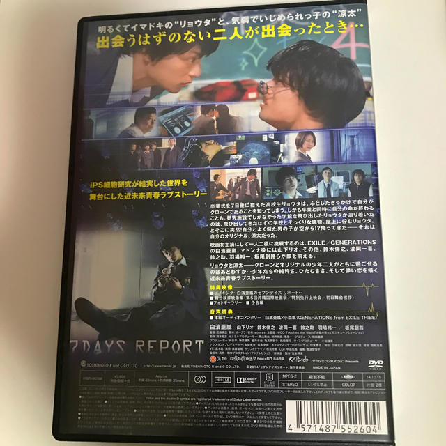 GENERATIONS(ジェネレーションズ)のセブンデイズ　リポート DVD エンタメ/ホビーのDVD/ブルーレイ(日本映画)の商品写真