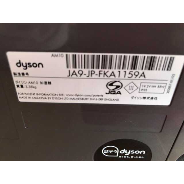 Dyson(ダイソン)の【ダイソン　dyson】ハイジェニックミスト　AM10 スマホ/家電/カメラの生活家電(加湿器/除湿機)の商品写真