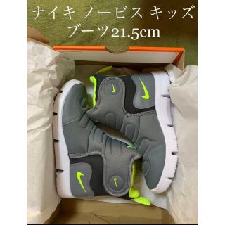 ナイキ(NIKE)の[新品] ナイキ ノービス キッズ ブーツ(ブーツ)