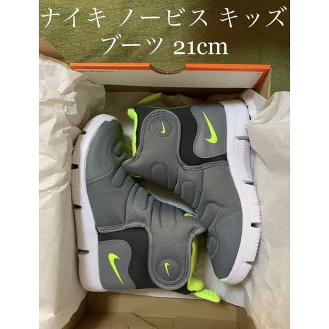 NIKE ノーヴィス ブーツ  19cm