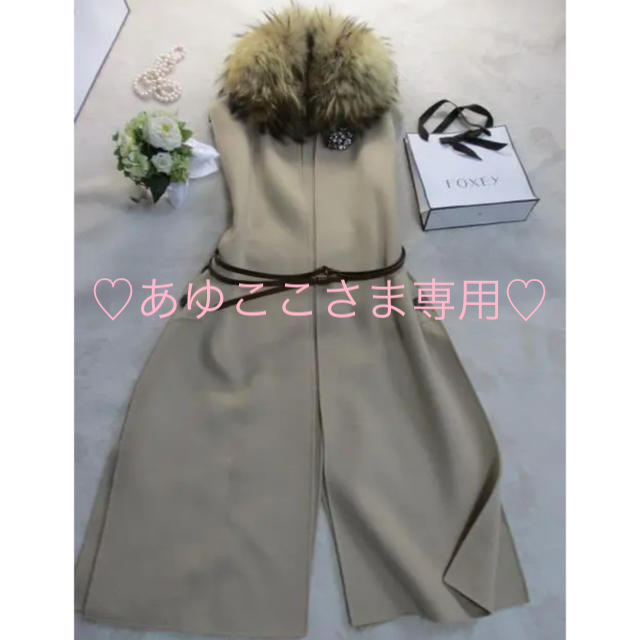 『1年保証』 FOXEY - ★あゆここさま専用★FOXEY☆ダブルフェイス☆ファー付カシミヤロングジレ☆ 毛皮/ファーコート 『1年保証』 FOXEY - ★あゆここさま専用★FOXEY☆ダブルフェイス☆ファー付カシミヤロングジレ☆ 毛皮/ファーコート